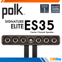 ราคา POLK SIGNATURE ELITE ES35 ประกันศูนย์ Powerbuy ออกใบกำกับภาษีได้ มั่นใจของแท้ 100 โดย LENNSHOP (12457461652)