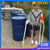 ราคา Greener สูบน้ำมันมือบีบ ใช้กับถัง 200 ลิตร ปั้มน้ำมันขนาดใหญ่ ปั้มเคมี ปั้มน้ำมัน ปั้มน้ำมันพลาสติกขนาดใหญ่ (20345829124)