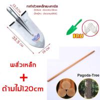 ราคา พลั่วโค้งหนา พลั่วเหล็ก เสียมขุดดิน ทำความสะอาดถนน พลั่ว จอบแบน พลั่วขุดดิน ช้อนพรวนดิน ช้อนพรวนดิน จอบถากหญ้า พลั่วแซะหญ้า เสียมแบน (20476723002)