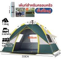 ราคา เต็นท์ เต้นท์สนาม เต้นท์ เต้นท์นอน เต๊นท์ เต้นท์กางอัตโนมัติ เต้น เต้นท์ ใหญ่ เต็นท์สนาม เต้นท์กลางแจ้ง เต็นท์เดินป่า มี 2 ขนาด Tent (20534247518)