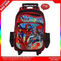 ราคา BAG BKK กระเป๋าเป้มีล้อลาก Wheal สะพายหลังกระเป๋านักเรียน 13 14 16 นิ้ว รุ่น Spider Man (19393744808)