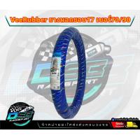 ราคา VeeRubber ยางนอกลาย ซาตาน ขอบ 17 ขนาด 45 90 17 50 80 17 60 80 17 70 90 17 ยางนอกมอเตอร์ไซค์ขอบ17 ยางสนาม ยางแข่ง ยางเล็ก ยาง มอไซค์ ขอบ 17 (20175136312)