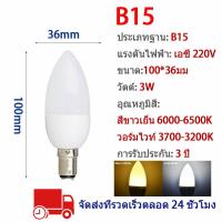 ราคา จัดส่งที่รวดเร็ว หลอดไฟ LED E27 E14 E12 3W เทียน LED หลอดจำปา 5W ขั้ว B22 B15 แสงวอร์มไวท์ แสงขาว ทดแทนแสงหลอดฮาโลเจน Energie 6500K 3500K (20475435348)