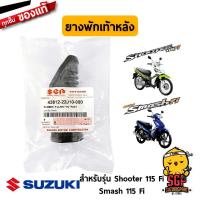 ราคา ยางพักเท้าหลัง RUBBER PILLION FOOTREST แท้ Suzuki Shooter 115 Fi Smash 115 Fi (19170910915)