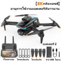 ราคา โดรน โดรนติดกล้อง 8k 2023 โดรนบังคับติดกล้อง 1080P drone GPS เลนส์ ESC โดรนบังคับ จิ๋ว โดรน dji โดนบังคับจิ๋ว โดรนถ่ายรูป โดรนควบคุมระยะไกล drones camera (20360098477)
