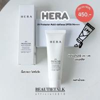 ราคา HERA UV Protector Multi Defense SPF50 PA (19792880886)