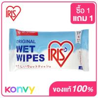 ราคา IRIS OHYAMA Sensitive Wet Wipes 20 Sheets (20675175910)