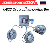 ราคา สวิทช์แสง 220v สวิทช์แสงแดด สวิทช์แสง220โวลท์ สวิทช์แสงแดด220v ac สวิทช์แสงแดด 3 สาย ต่อสำเร็จติดตั้งในกล่องกันน้ำ (18244347889)