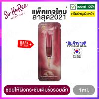ราคา ครีม บำรุงหน้า The History Of Whoo Intensive Wrinkle Concentrate Cream 1 ml ครีมบำรุงเข้มข้น ช่วย ช่วยเติมริ้วรอยลึก ผิวกระชับขึ้น ร้าน Sokorea (589668840)