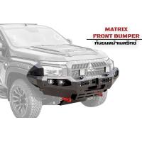 ราคา กันชนหน้าTriton 2023 มิตซูบิชิ ไทรทัน กันชนหน้ารุ่นเมทริกซ์ กันชนหน้าเหล็กOUTLANDER4x4 กันชนหน้าออฟโรด พร้อมไฟตัดหมอกLEDและไฟเลี้ยวLED (20577900333)