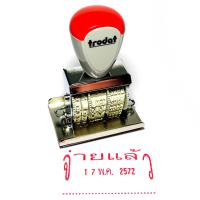 ราคา Trodat 2210 ตรายางวันที่ จ่ายแล้ว ตรวจแล้ว โอนแล้ว PAID แบบธรรมดาใช้กับแท่นประทับหมึกทั่วไป (12600054394)