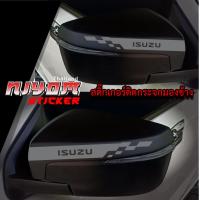ราคา สติ๊กเกอร์ติดรถ สติ๊กเกอร์ติดกระจกมองข้าง ISUZU Racing อุปกรณ์แต่งรถ รถแต่ง รถซิ่ง รถยนต์ รถกระบะ รถตู้ อีซูซุ Car Stickers (20421165598)