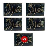 ราคา ว่านร้อยชัย ว่านชักมดลูก ว่านร้อยชัยชาย สมุนไพรบำรุงภายในผู้หญิง ว่านสเน่หา บำรุงเลือด คัดเต้า ปรับฮอร์โมนหญิง ของแท้ 1 กล่อง 15 แคปซูล (20481560493)