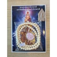 ราคา พระผงกรรมฐาน หลวงปู่ดู่รุ่นกายสิทธิ์ สีชมพู มีธรรมธาตุทุกองค์ พร้อมประคำขาว ปี 2563 หลวงตาม้าเทเอง เต็มเปี่ยมด้วยพลังงานของจักรพรรดิ อธิษฐานจิตประสิทธิและเทโดยหลวงตาม้า นำไปบูชาเพื่อการปฏิบัติ เพื่อคว