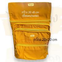 ราคา กระเป๋าจิงโจ้ กระเป๋าสอดประคตเอวพระ กระเป๋าใส่ของพระ กระเป๋าจิงโจ้ มี4ช่องหน้า (18627800459)