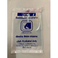 ราคา สีย้อมกก สั่งขั้นต่ำ3ซองนะคะ สีเคมีย้อมกก ตราหัวช้าง สำหรับงานฝีมือ ย้อมผือ ย้อมเชือกกระสอบ (7351998167)