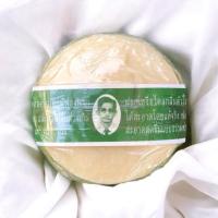 ราคา สบู่สมุนไพรกลั่นรอว์ร่า Rawra herbal distilled soap สบู่ลุงแว่น 170g (18956643216)