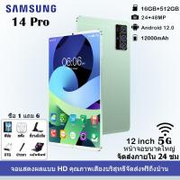 ราคา ซื้อ 1 แถม 6 คีย์บอร์ด ซัมซุงแท็บเล็ต P14 12 นิ้ว HD แบรนด์ใหม่แท็บเล็ต 12000mAh แบตเตอรี่ความจุสูง RAM16GB 512GB เกมการเรียนรู้แท็บเล็ตสนับสนุน 2 ซิมการ์ด 5G (19815119387)