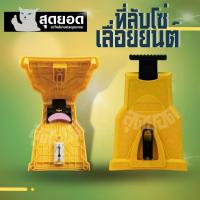 ราคา เครื่องลับคมเลื่อยโซ่ ที่ลับใบเลื่อย ที่ลับคมโซ่ยนต์ เครื่องลับคม เครื่องลับคมเลื่อยโซ่ หินลับคม ชุดลับโซ่เลื่อยยนต์ (18896681525)