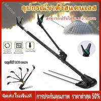 ราคา ร้านไทย จัดส่งภายใน 24 ชั่วโมงใ ที่วางคันเบ็ด ขาตั้งคันเบ็ด แบบยาว อุปกรณ์ขาตั้งสแตนเลส สําหรับวางคันเบ็ดตกปลา สามารถปรับได้ 2 1 2 4 เมตร (18073936072)