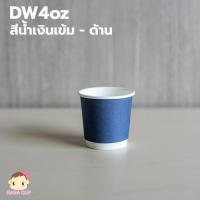 ราคา DW4BL50 แก้วกระดาษ Double wall ขนาด 4 ออนซ์ สีน้ำเงิน พร้อมฝา เลือกด้านใน บรรจุ 50 ชุด (17421777046)