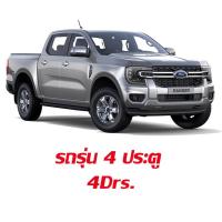 ราคา กาบข้าง กาบกันกระแทกประตู FORD RANGER NEXT GEN 2022 4ประตู 4Drs และ 2ประตู CAB 1ชุด มี 4 ชิ้น สีดำด้านโลโก้แดงเคฟล่า (19890585478)