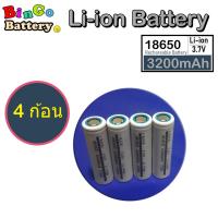 ราคา ถ่านชาร์จ 18650 Li ion Battery 3 7V 3200mAh 5C จ่ายกระสูง 5 เท่า ก้อนสีขาว เต็มความจุ พร้อมส่งทันที แบตใหม่ (20499247274)