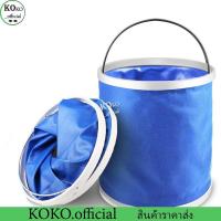 ราคา ถังน้ำพับได้ ถังน้ำพับได้ ถังใส่น้ำแบบพกพา ไม่ซับน้ำ ถังน้ำล้างรถ ถังใส่น้ำ ถังใส่ของ พับเก็บไ (20236670843)