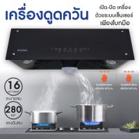 ราคา Kashiwa เครื่องดูดควัน KW 102 kitchen hood ตัวกรองไขมัน พร้อม ท่อลม หน้ากระจก รับประกัน 1 ปี ศูนย์ไทย (9572659037)