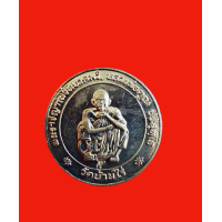 ราคา เหรียญหลวงพ่อคูณ รุ่น มีกูแล้วมึงไม่จน ปี40 เหรียญไม่มีกล่อง (17348002580)