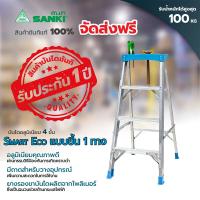 ราคา SANKI ซันกิ บันไดอลูมิเนียม รุ่นสมาร์ทอีโค่ แบบมีถาด ขึ้น 1 ทาง LD SME1 (15979097243)