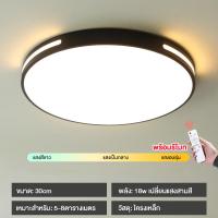 ราคา ไฟเพดานบ้าน โคมไฟเพดาน ปรับแสงได้3สี โคมไฟติดเพดานทรงกลม สี่เหลี่ยมโคมไฟเพดาน สไตล์โมเดิร์น สําหรับห้องนอน ห้องนั่งเล่น ไฟ LED (18524460094)