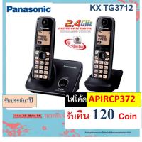 ราคา Panasonic เครื่องโทรศัพท์ไร้สายรุ่น tg3711 TG3721 TG3712 2 4GHz TG2722 โทรศัพท์บ้าน ออฟฟิศ สำนักงาน ใช้ร่วมกับตู้สาขาโทรศัพท์ได้ (14592805011)