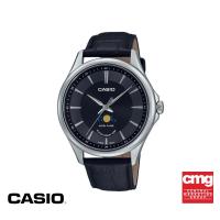 ราคา CASIO นาฬิกาข้อมือ รุ่น MTP M100L 1AVDF สายหนัง สีดำ (20539859133)