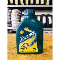 ราคา น้ำมันออโต้ลูป 2T เชลล์ SHELL ADVANCE SX 0 5 ลิตร (20597674458)