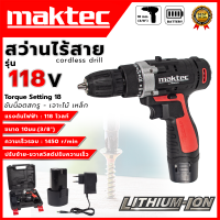 ราคา MAKTEC สว่านไร้สาย 118V สว่านแบต แบต 1 ก้อน AAA อุปกรณ์ครบ ส่งเร็ว ตรงปก (20578175291)