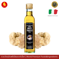 ราคา น้ำมันทรัฟเฟิลขาว 250ml Giuliano White Truffle Oil 250ml (19985880345)