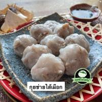 ราคา ฟรีน้ำจิ้มรสเด็ด กุยช่ายตลาดพลู กุยช่าย ไส้เผือก ไส้ทะลัก แป้งบางนุ่ม กุยช่ายแพ็ค กุยช่ายแป้งบาง ขนาด 10ชิ้น 20ชิ้น 30ชิ้น (16195238548)