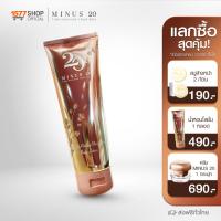 ราคา Minus20 ไมนัส 20 โลชั่นน้ำหอมคืนผิวกายสวย กลิ่นกายหอม 1 หลอด (20072472105)