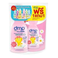 ราคา DMP ดีเอ็มพี คิดส์ 3in1 สบู่เหลวอาบน้ำเด็ก อาบน้ำและสระผม สำหรับเด็ก ออแกนิค p H 5 5 แชมพูเด็ก ครีมอาบน้ำเด็ก (20467726873)