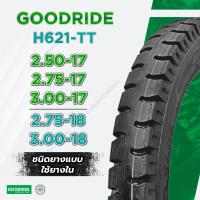 ราคา Goodride ยางนอกมอเตอร์ไซค์ ขอบ 17 ขอบ 18 ลายสิบล้อ H621 ยางสิบล้อ (20475605818)