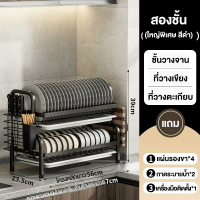 ราคา RORO 2 3ชั้น ชั้นวางจาน ชั้นคว่ำจาน ที่คว่ำจาน ชั้นวางจานสแตนเลส 57CM สแตนเลสเคลือบสีดำ ที่คว่ำจานชาม ชั้นวางของในครัว ที่คว่ำชามจาน (20423850288)