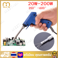 ราคา จัดส่งฟรี หัวแร้งบัดกรี 20 200 w หัวแร้งปืน หัวแร้งบัดกรีแบบปืน หัวแร้งบัดกรีไฟฟ้า ที่เชื่อมตะกั่ว หัวแร้งไฟฟ้า หัวแร้งบัดกรีไฟฟ้ารุ่นปรับความร้อนสูง High power soldering iron 220V 20W 200W Professio