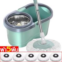 ราคา ไม้ถูพื้น ไม้ม๊อบ พร้อมถังปั่น ถังปั่นไม้ม็อบ ไม้ม๊อบถูพื้น ชุดถังปั่นถูพื้น Spin Mop หมุนได้ 360 องศา ชุดไม้ถูพื้น ชุดถังปั่นม๊อบสแตนเลส (20277943125)