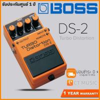 ราคา Boss DS 2 Turbo Distortion เอฟเฟคกีตาร์ (20508464235)