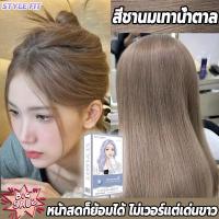 ราคา ยาย้อมผมคุณภาพดีที่สุดในตลาด นําเข้าจากญี่ปุ่น ยาย้อมผม สีย้อมผม 100ml 2 สีย้อมผมออแกนิค ครีมเปลี่ยนสีผม สีผมแฟชั่น สีย้อมผมแบบสระ สียัอมผม สีเทาน้ำตาล ย้อมง่าย (20650591330)