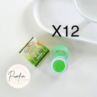 ราคา ครีมสาหร่ายเหมยงตลับเดี่ยว เซ็ท 12ตลับ (19960510502)