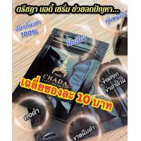 ราคา เซรั่มรักแร้ในตำนาน ตุ่มหนังไก่ รักแร้ดำ เหงื่อออกเยอะ กลิ่นตัว (19864417193)