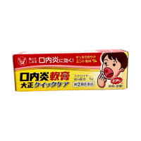 ราคา แท้ญี่ปุ่น Taisho quick care cream 5g สูตรเข้มข้น ร้อนในญี่ปุ่น (19268962982)