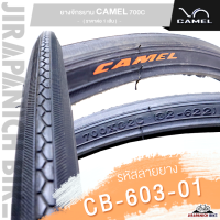 ราคา ยางรถจักรยาน 700C CAMEL 700 x 23 25 28 32C สำหรับจักรยานเสือหมอบ ไฮบริด ฟิกเกียร์ ราคาต่อ 1 เส้น (20603734607)